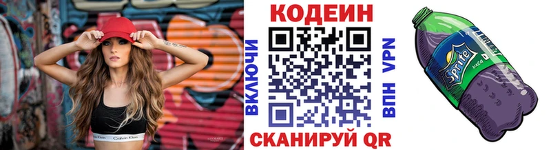 Купить где  Сим  Codein Purple Drank 