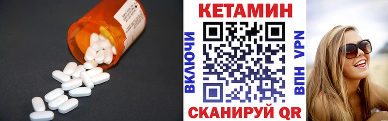 КЕТАМИН VHQ  Купить где  Сим 