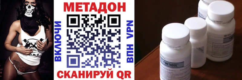 Купить где Сим МЕТАДОН methadone